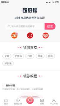 我的小铺app图4