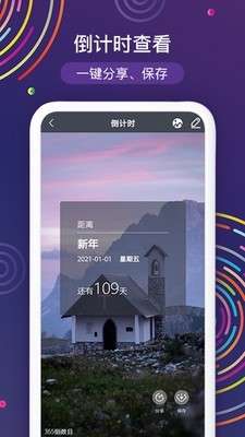 倒计时99天图1