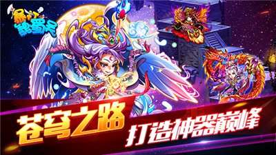 暴打魏蜀吴图4