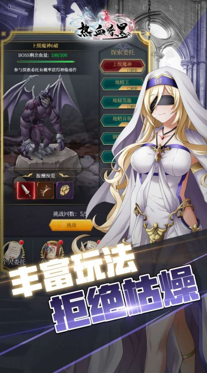 热血暗黑H5图3