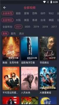 蓝映影视最新版图1