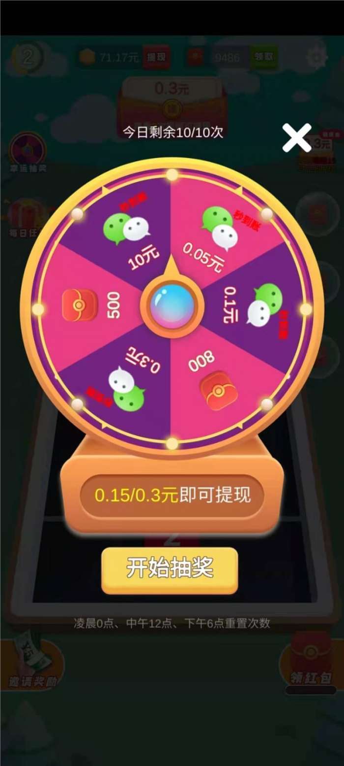 滚动方块2048红包版图1