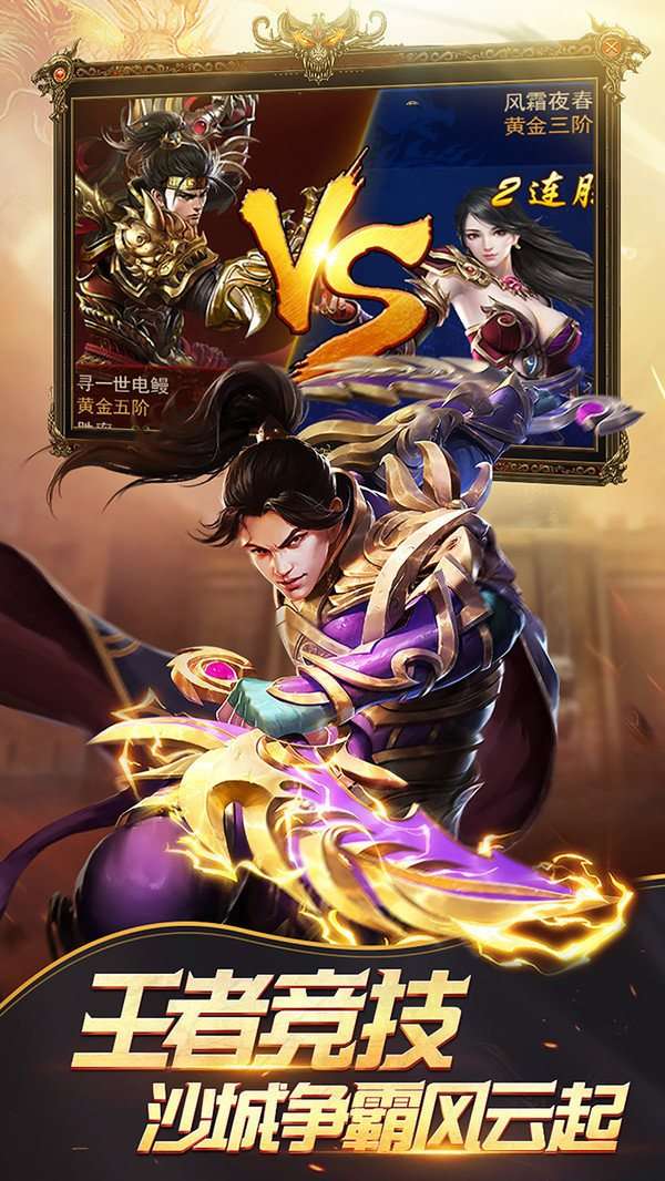 烈火开天抖音图3