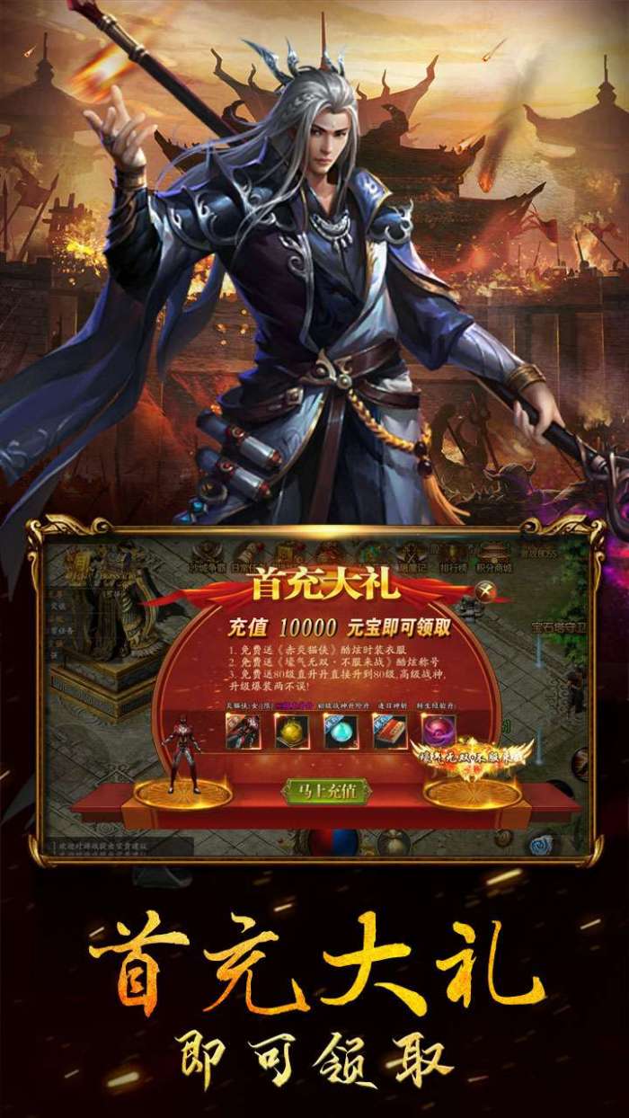 瑭灵纪元（打boss升vip）图5