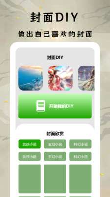 小书亭阅读器图1