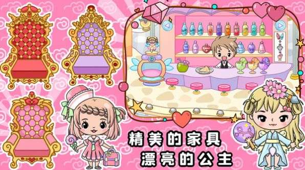 魔法公主梦幻美妆图4