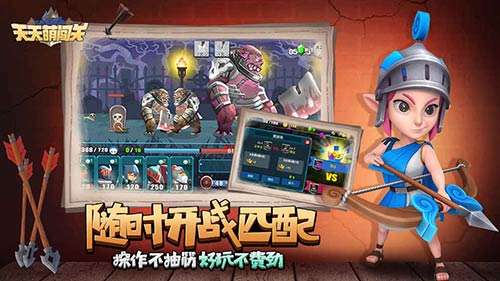 天天萌闯关图4