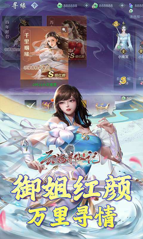 云海寻仙记(三界巡天策0.05折)图3