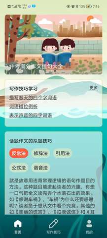 创作神器图3