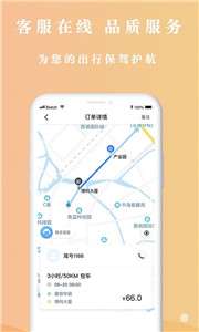 悟U车主图1