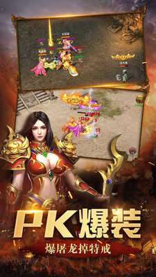 传奇三端互通版新开服图1