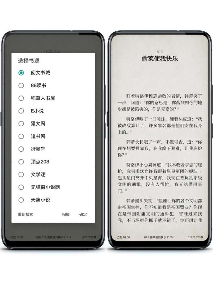 搜书大师免费最新版图2