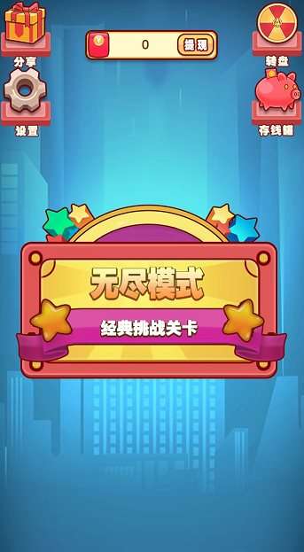 科普小玩家红包版图1