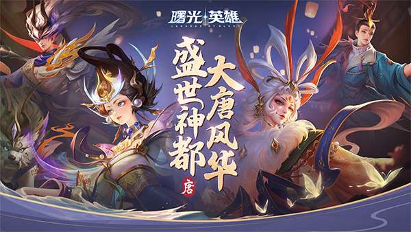 曙光英雄体验服官网版图4