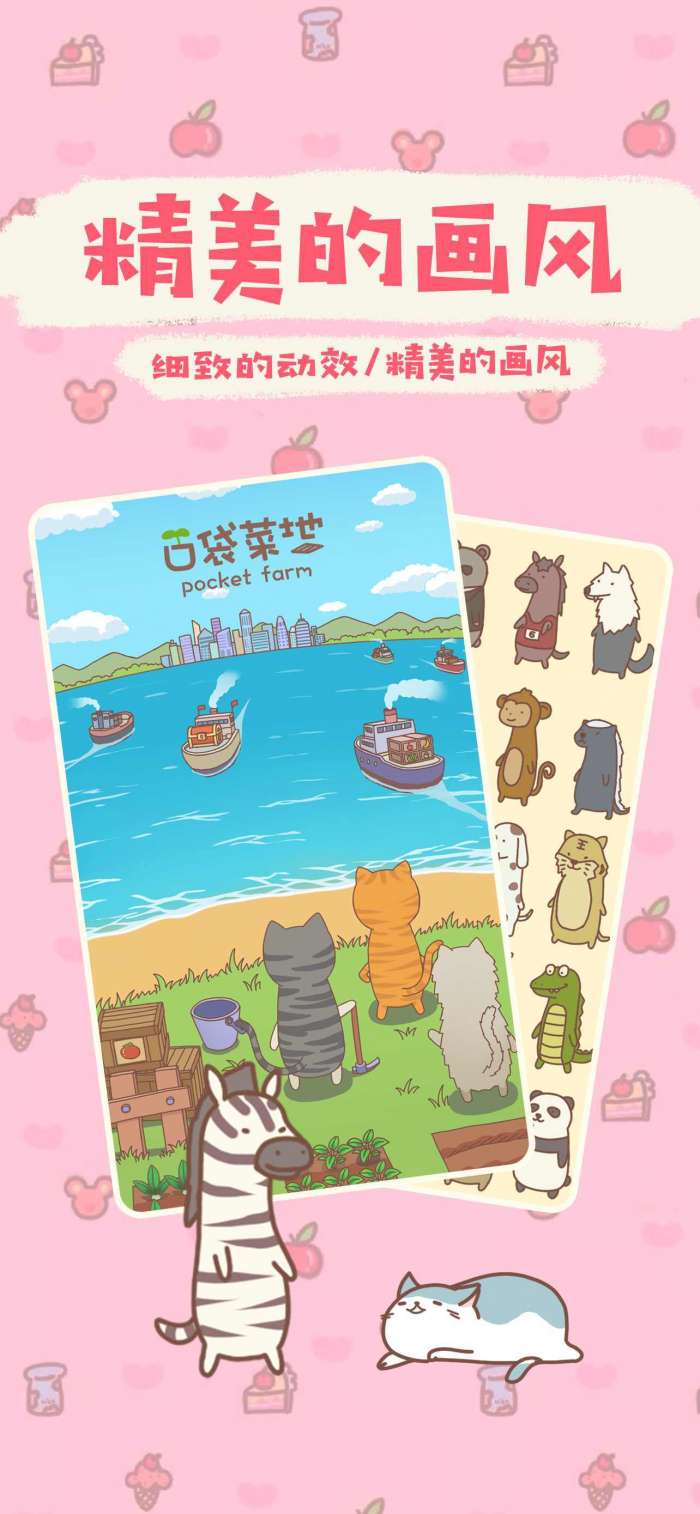 口袋菜地破解版图1