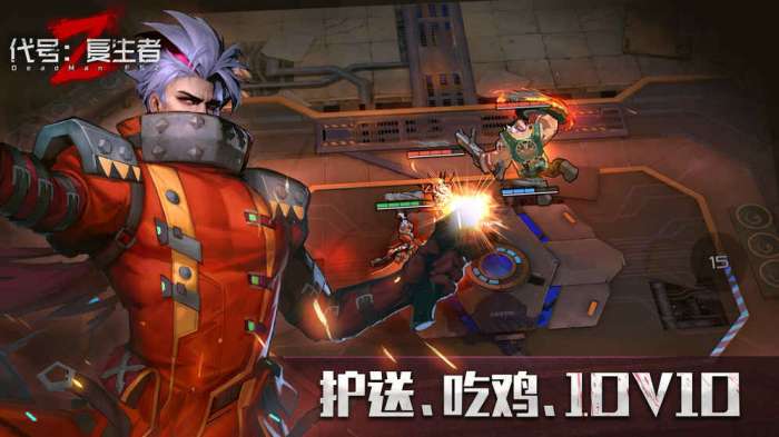 代号复生者官网版图3