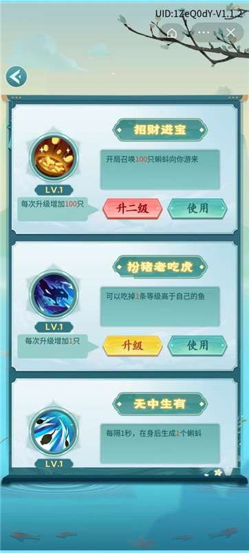 召唤神龙万宁大招版图3