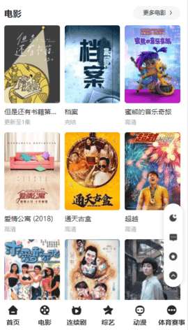 速影TV电视盒子版图1