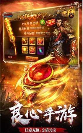 999传奇超变图1