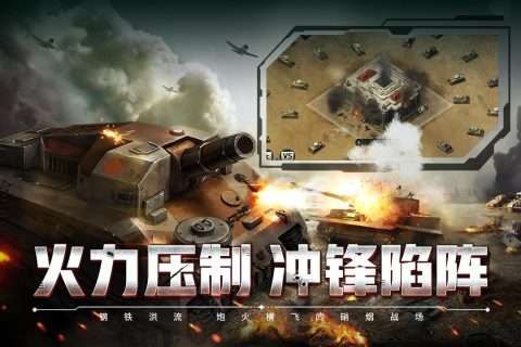 闪电突袭图5