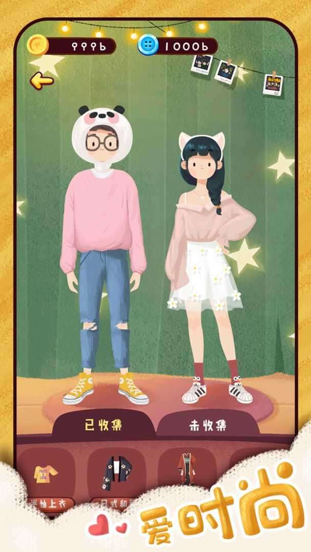 旅行串串安卓版图4