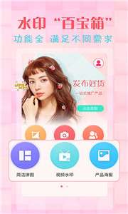 简单水印相机拼图图2