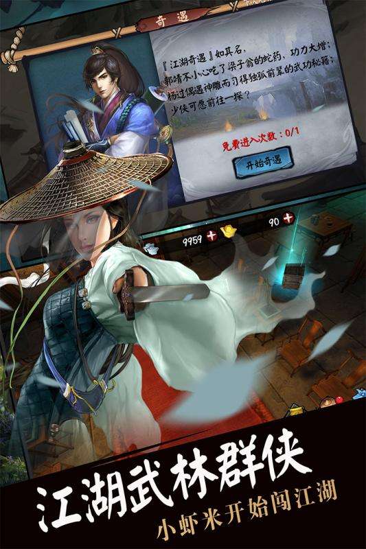流浪侠客九游版图1