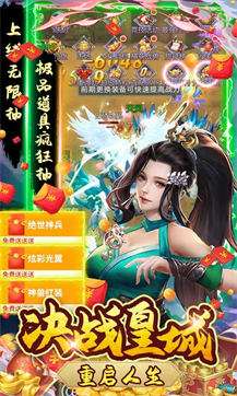 圣战传说红包版图3