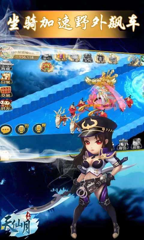 天仙月(送648充值)图3
