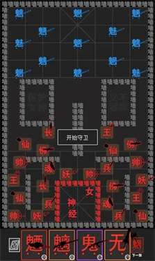 汉字战争模拟器图3