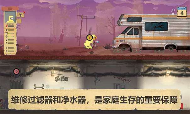 庇护所汉化最新版v76.89图2