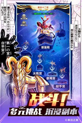 圣斗士福利版图4