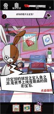 周末剧本杀图2