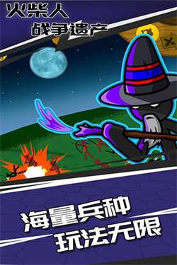 火柴大战衣钵无限钻石魔改版图3