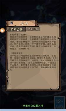 迷宫生存大冒险图3