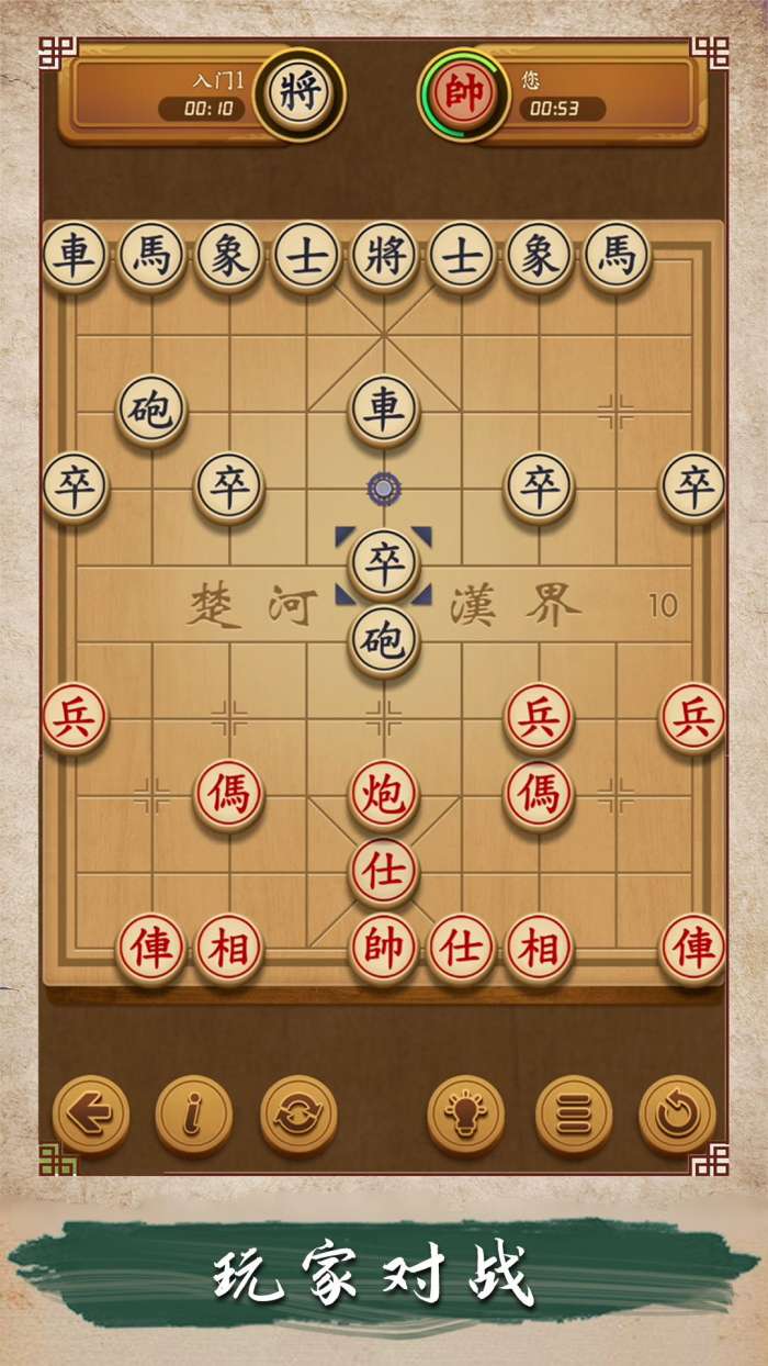 欢乐象棋大师图3
