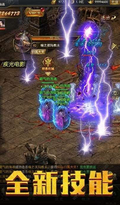凌风大帅归来传奇图3