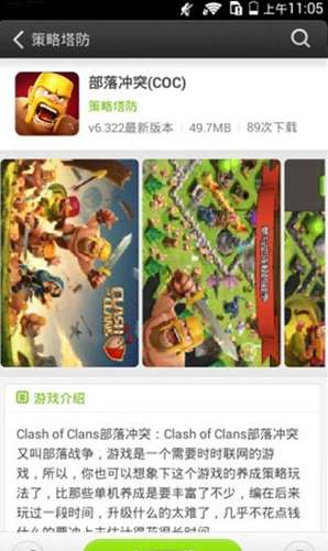易玩游戏盒子免费版图3