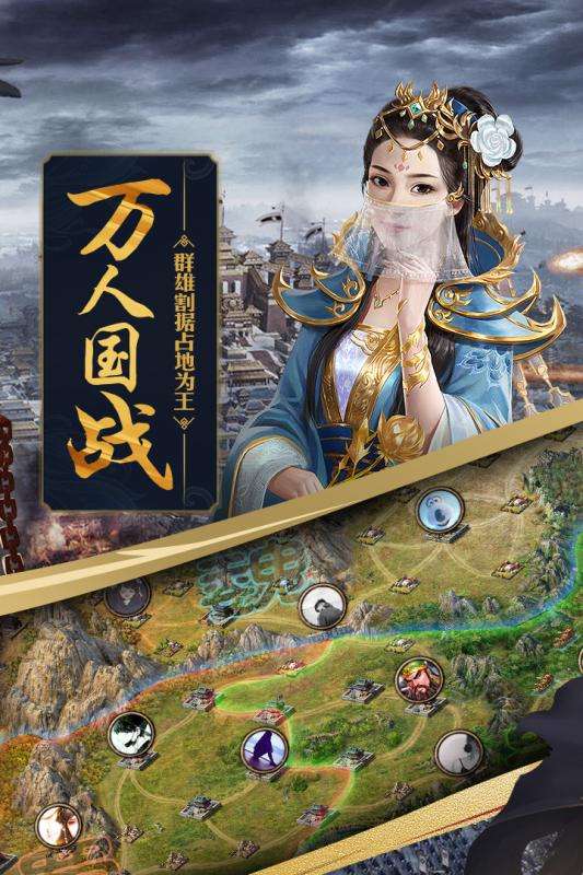 攻城掠地折扣版图4