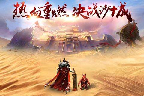 沙城战神安卓版图1