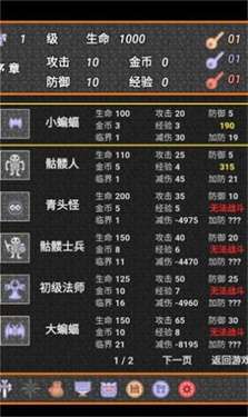 931魔塔图2