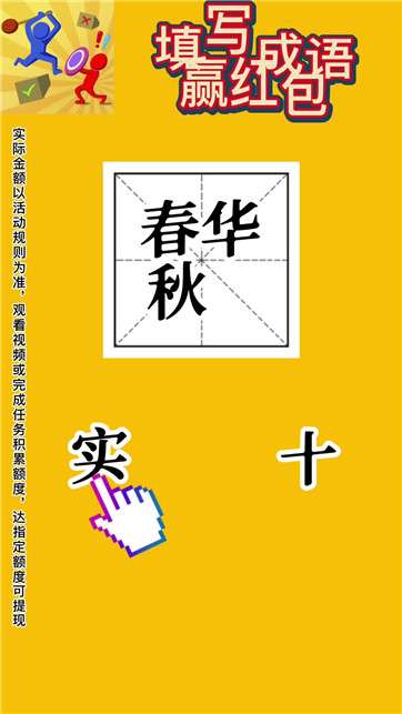 柴火人乱斗图1