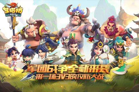 梦塔防九游版图5
