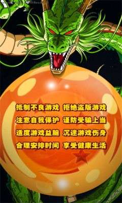 龙珠超激斗图1