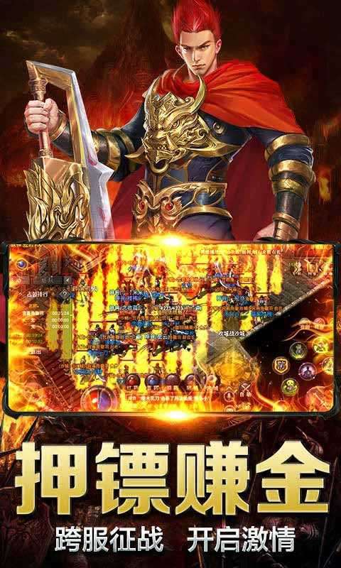冰雪超变传奇私服图1
