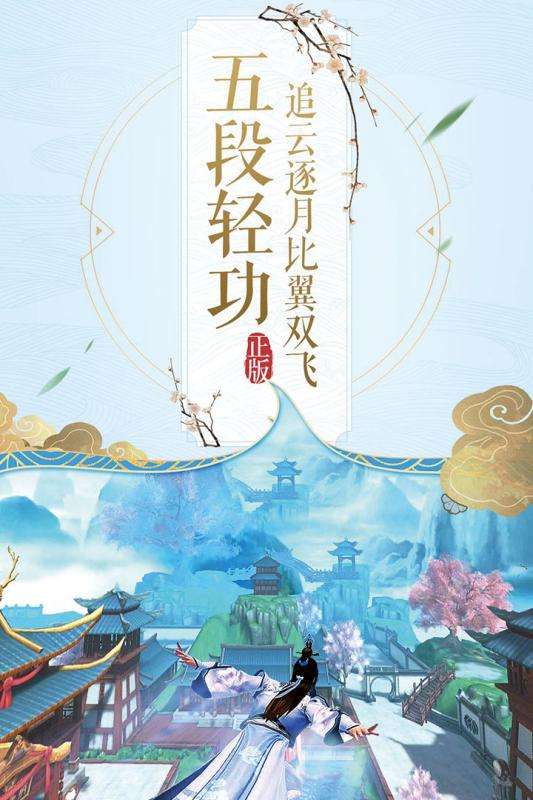 楚乔传手游九游版图2