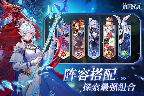 第四纪元测试服图6
