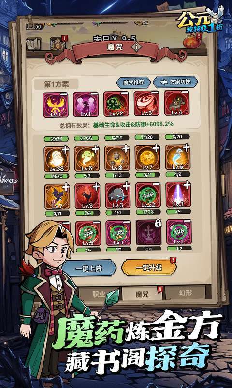 公元（魔法波特内置0.1折）图4