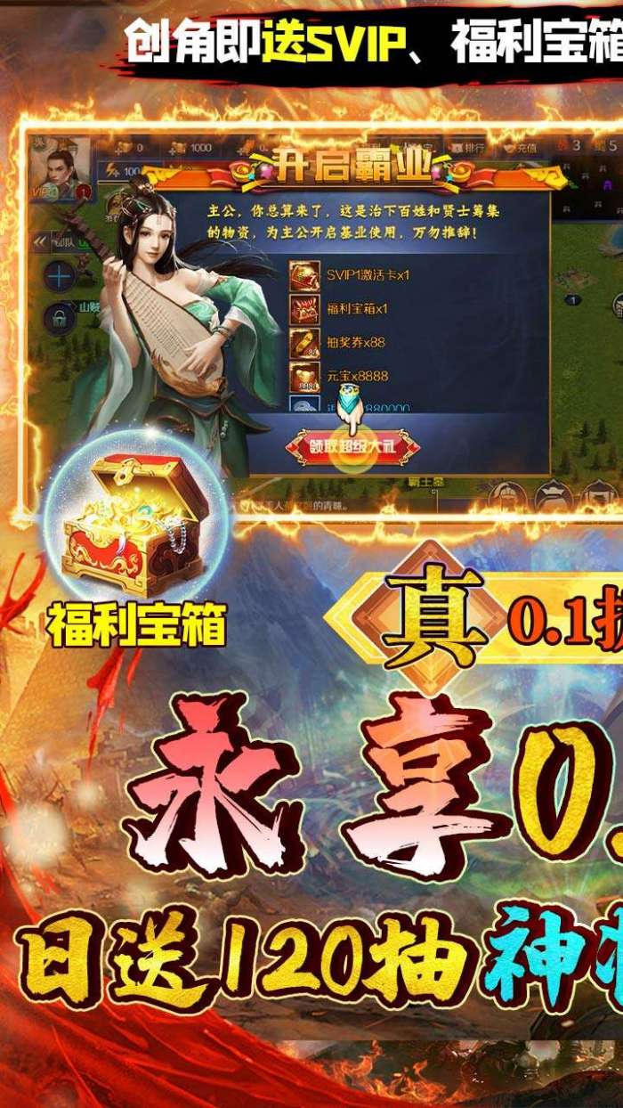 极限16（BT-内置0.1折三国争霸）图1