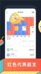 叨叨记账图1
